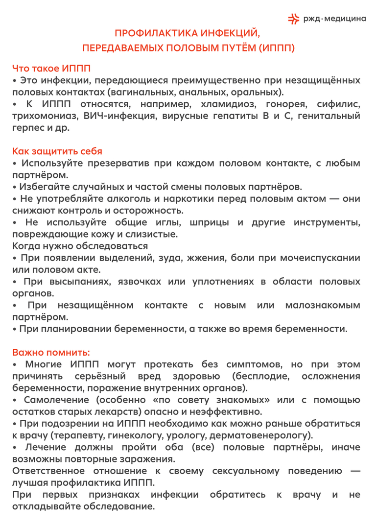 Через Сколько Дней После Секса Сдать Через Сколько Дней После Секса Сдать