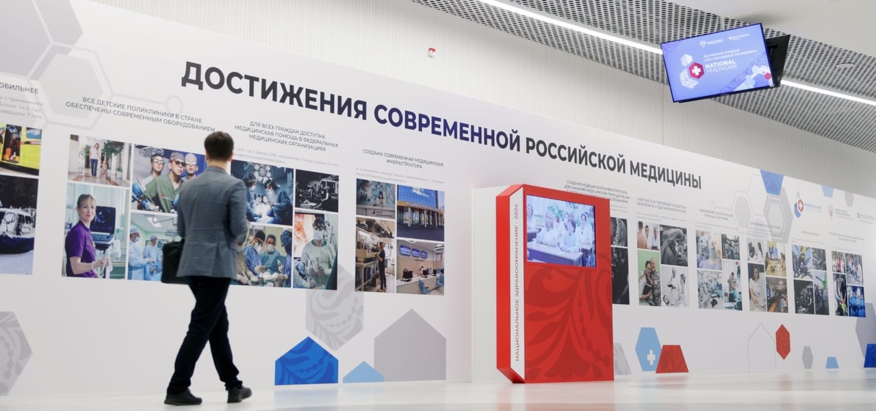 Руководитель ржд медицина