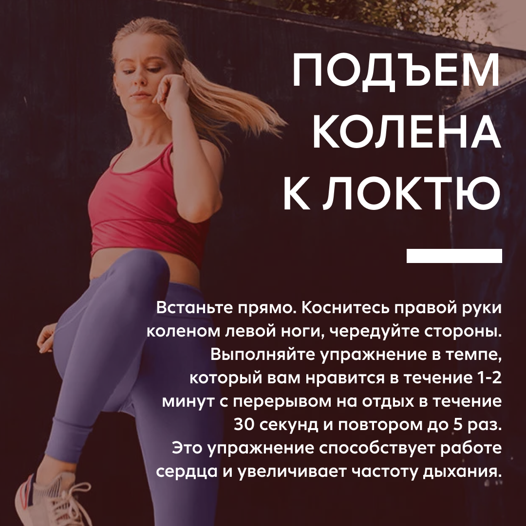 Фитнес дома: 10 упражнений для самостоятельных тренировок - «РЖД-Медицина»